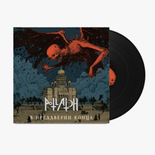 New Album Vinyl